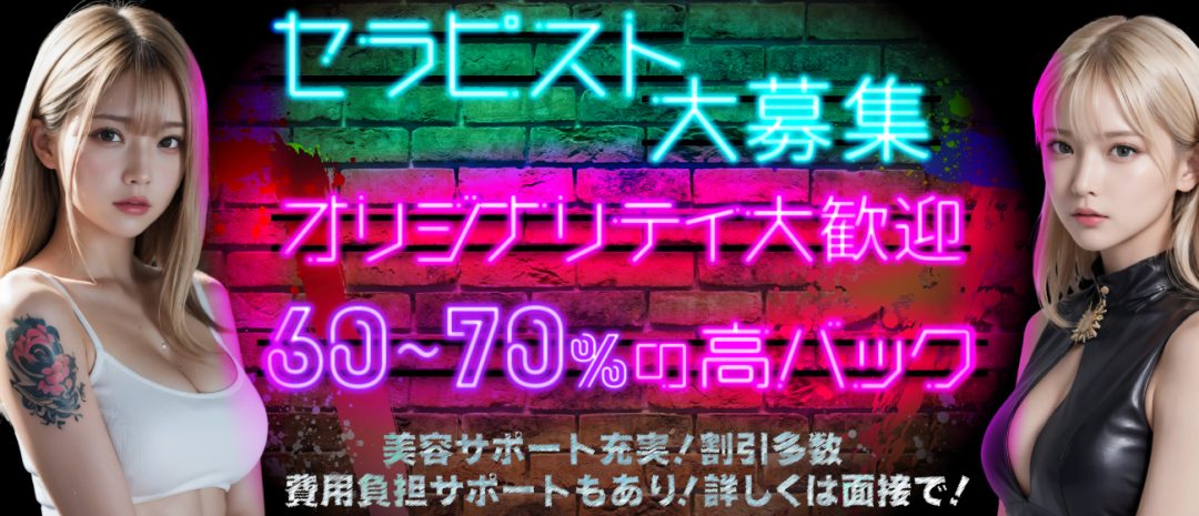 求人情報